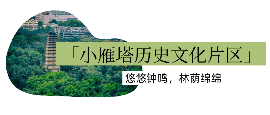 西安周边休闲娱乐！这4个好去处，逛一天都不腻！全部免费！-第2张图片