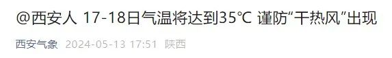 请及时关闭门窗…！西安谨防！17日—18日尤其注意！-第3张图片