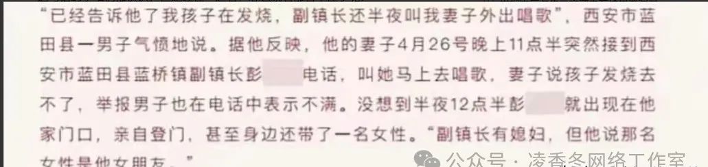 KTV陪唱事件：西安蓝田县副镇长半夜KTV陪唱事件的五个意想不到-第2张图片