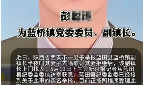 KTV陪唱事件：西安蓝田县副镇长半夜KTV陪唱事件的五个意想不到-第5张图片