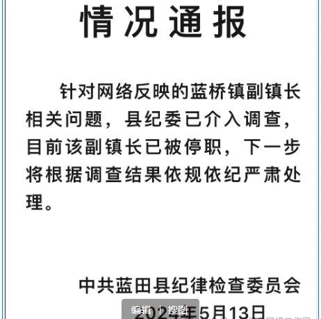 KTV陪唱事件：西安蓝田县副镇长半夜KTV陪唱事件的五个意想不到-第9张图片