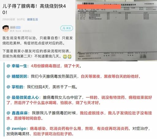 近期高发！西安家长注意！已有学校实施班级隔离！-第5张图片