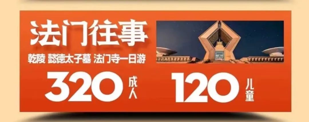 6天5晚人均只要1180 ？？西安旅游休闲不要错过-第4张图片