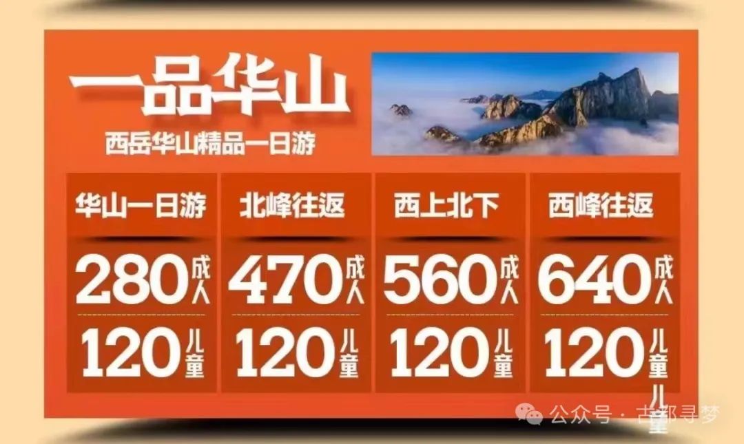 6天5晚人均只要1180 ？？西安旅游休闲不要错过-第5张图片