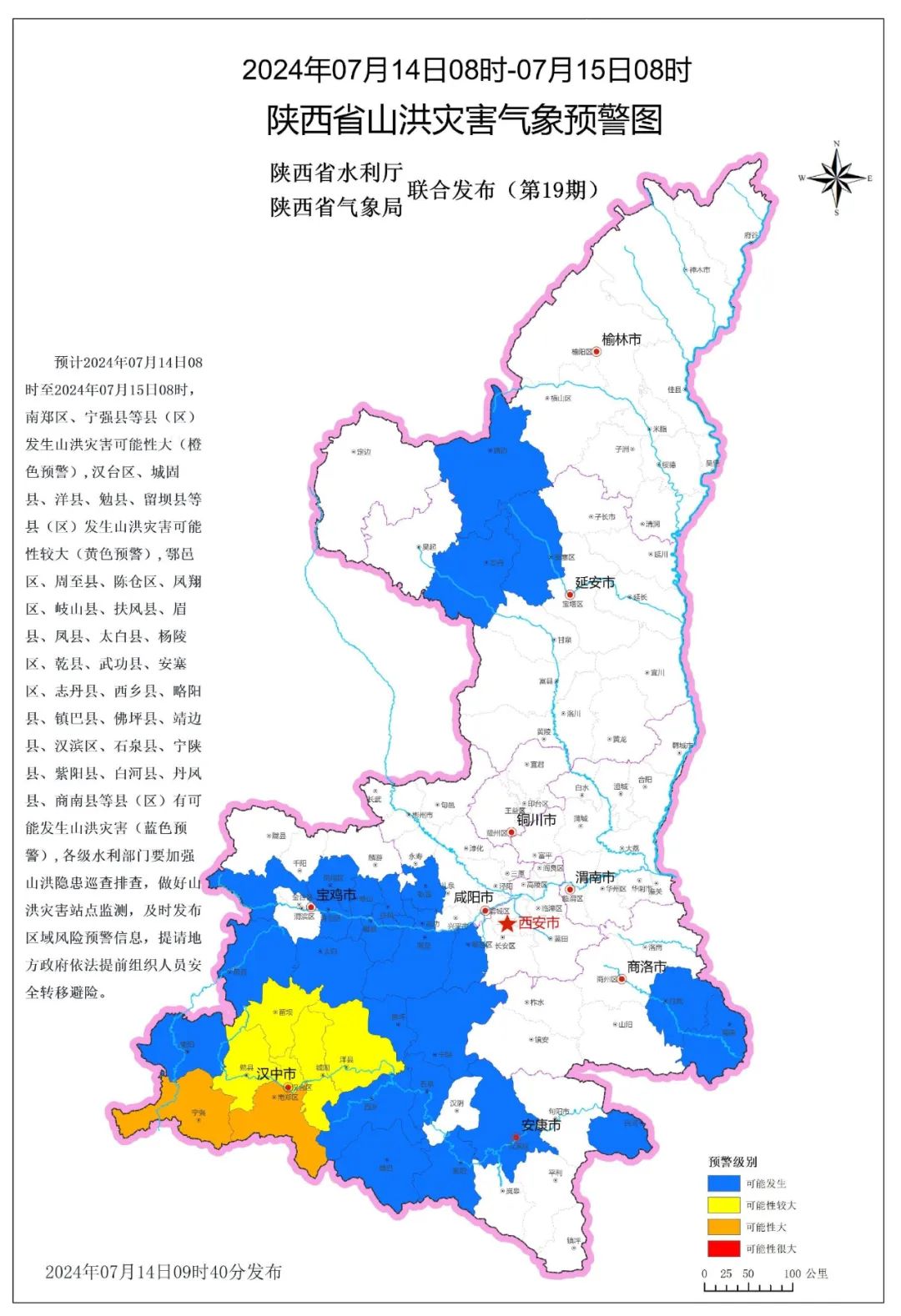 西安市周内全是雨……小雨！中雨！大雨！太难了-第4张图片