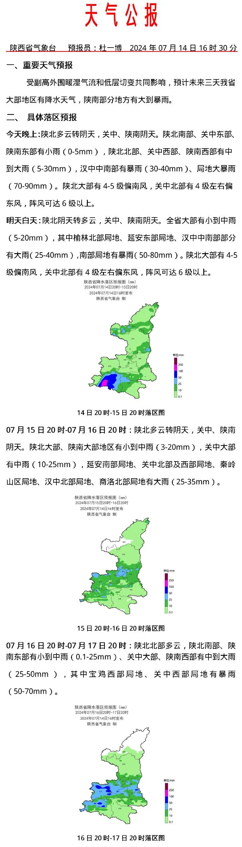 西安市周内全是雨……小雨！中雨！大雨！太难了-第6张图片