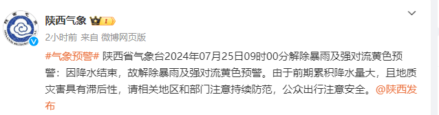 暴雨已经过去了，下面就要进入酷暑了！西安天气预报，请注意防暑-第1张图片