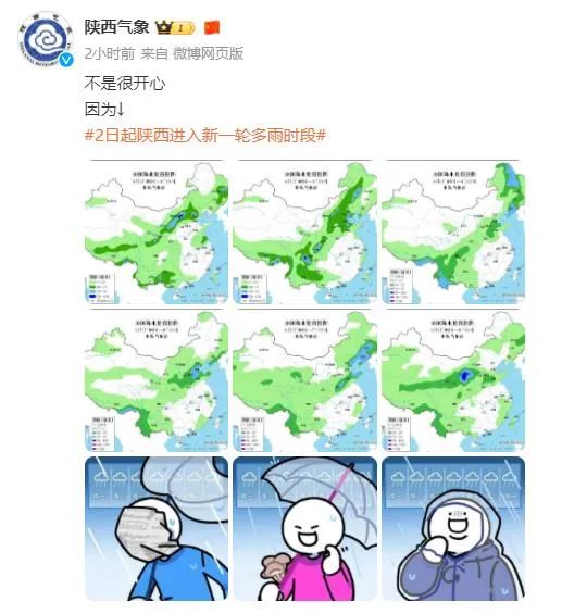 这些出入口将临时关闭！陕西中到大雨、局地暴雨！西安雷阵雨！-第1张图片