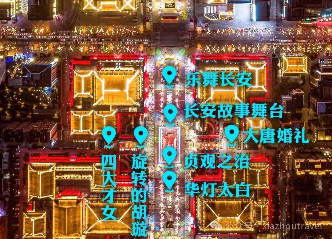 西安超全旅游攻略！休闲放松一眼千年，盛世大唐！-第13张图片