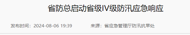 今起进入！西安最新停水通知！暴雨、局地大暴雨！陕西启动应急响应！-第6张图片