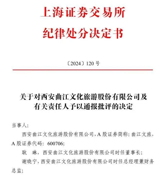 为什么西安大唐不夜城旅游这么多游客，但是曲江文旅却是一直在亏损呢？-第9张图片