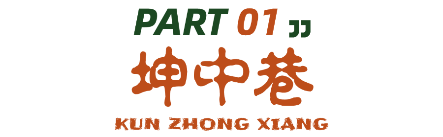 藏着初秋的第一抹温柔！在西安4个宝藏小巷，能玩一天-第5张图片