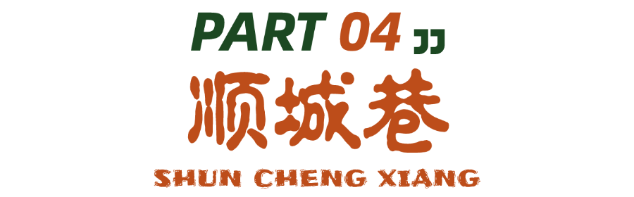 藏着初秋的第一抹温柔！在西安4个宝藏小巷，能玩一天-第30张图片