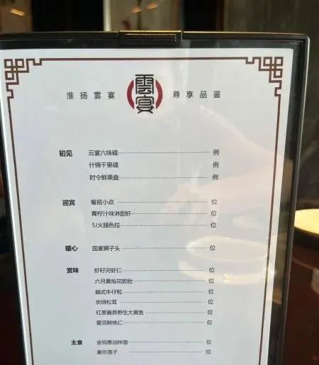 西安的有钱人都去哪里吃饭你知道吗？人均消费1000+？——西安美食会所-第13张图片