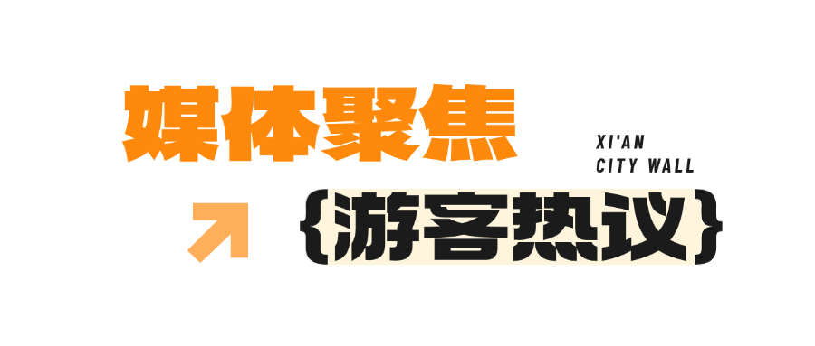 西安城墙暑期夜游活动圆满落幕！旅游就来西安！-第3张图片