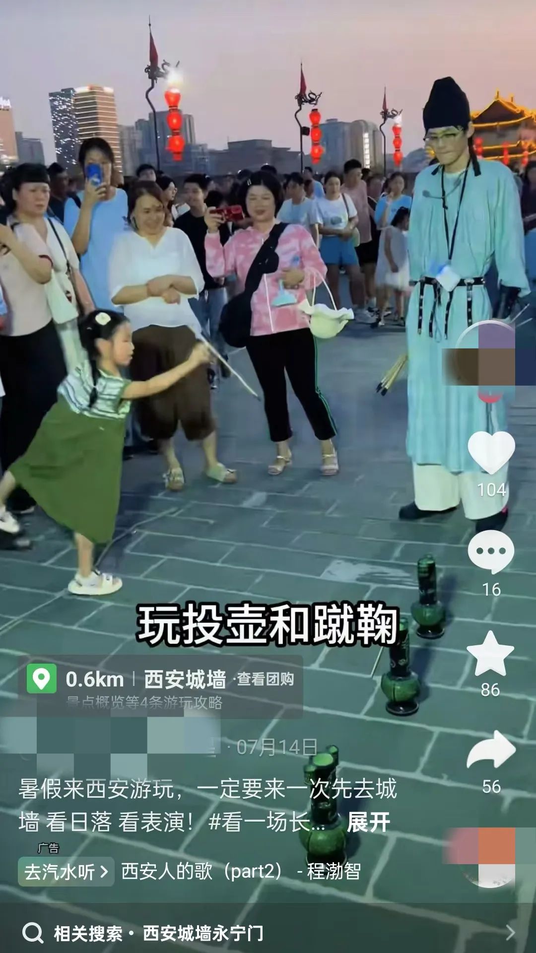 西安城墙暑期夜游活动圆满落幕！旅游就来西安！-第12张图片