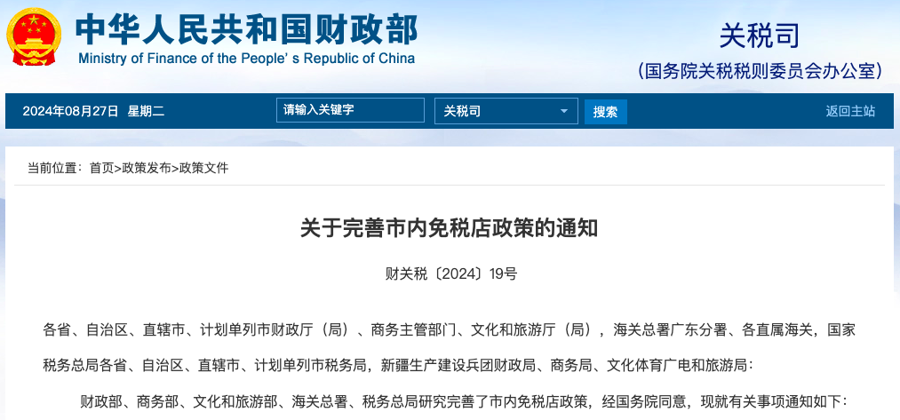 西安获设市内免税店：下半年开业超10个商业综合体！！国家点名！-第1张图片