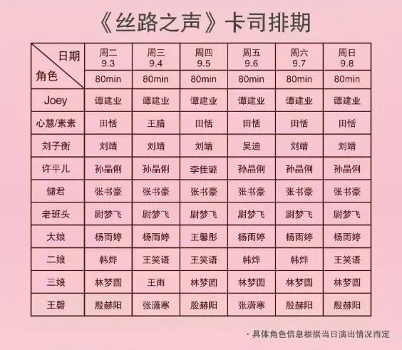 在西安还怕没有娱乐项目吗？9.3-9.8西安演出汇总-第44张图片