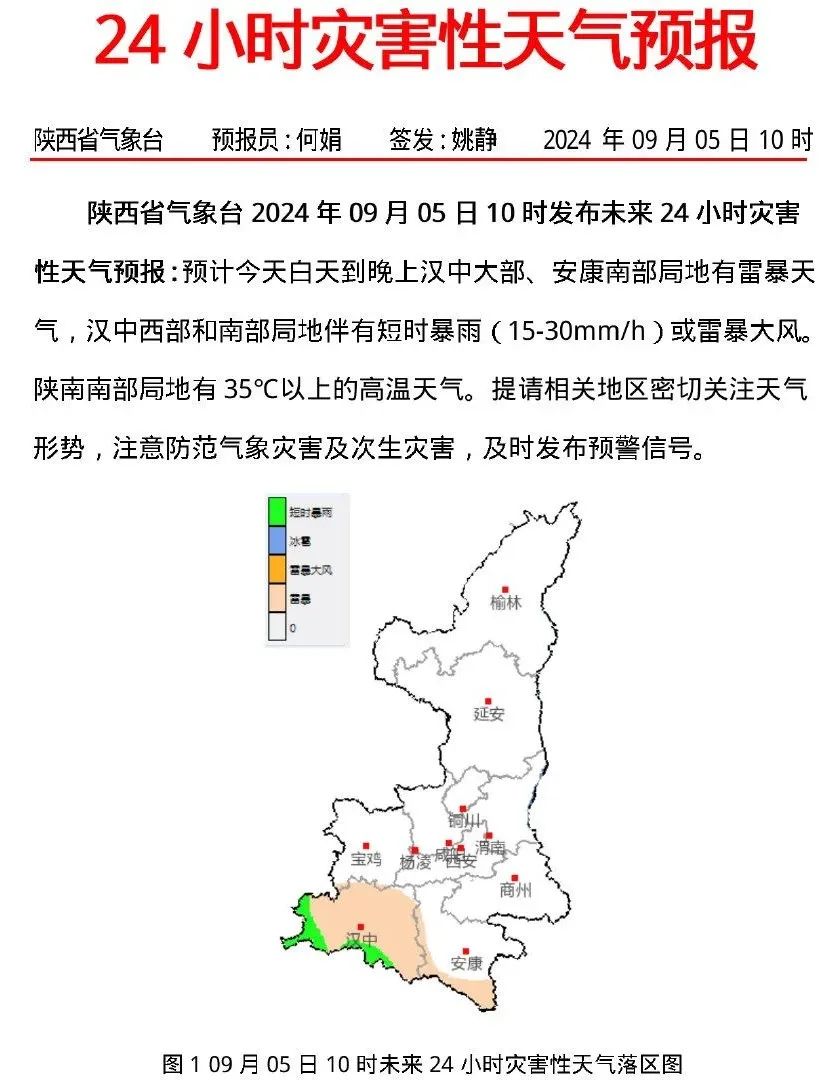 陕西刚刚发布！中到大雨、局地暴雨，出行请注意-第9张图片