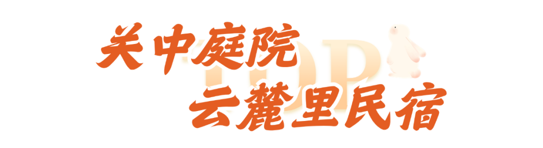 中秋节来西安玩不知道去哪，住哪？看这里就知道了-第39张图片