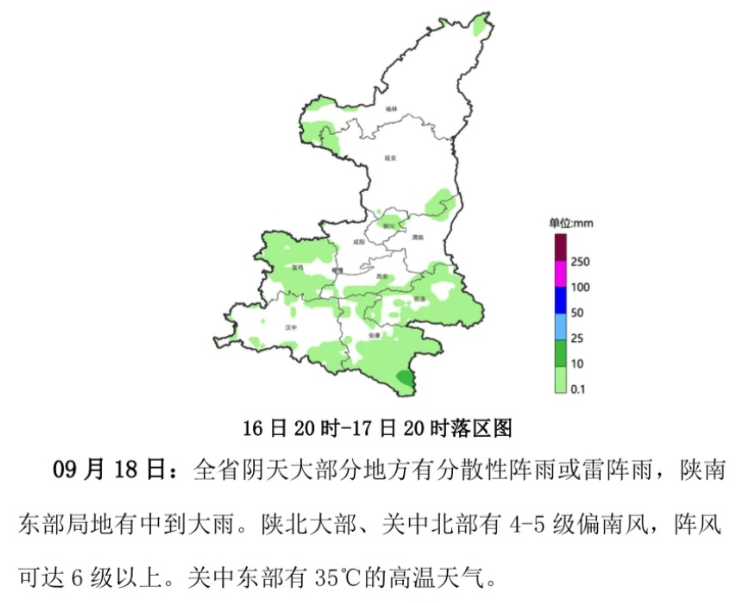 西安近日高温不断，何时才有降雨？西安天气预报-第3张图片