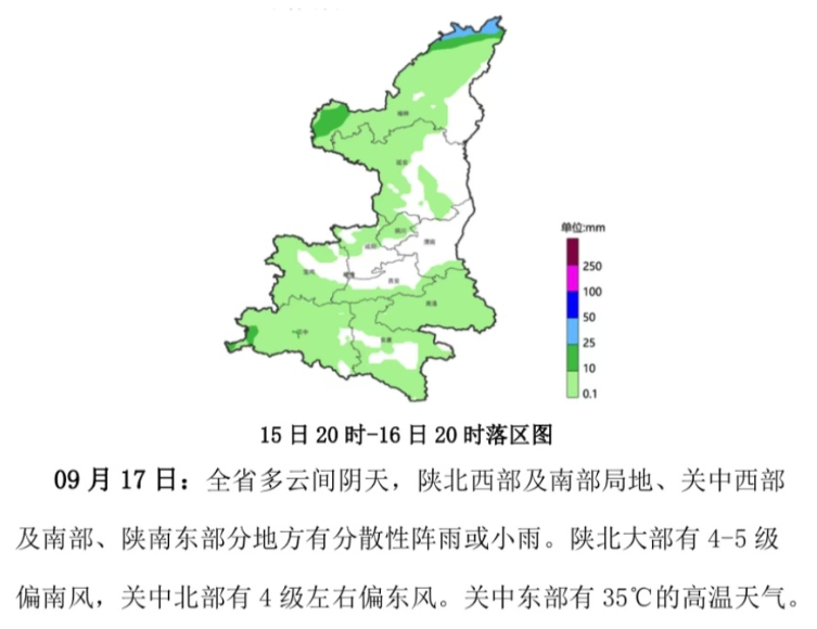 西安近日高温不断，何时才有降雨？西安天气预报-第2张图片