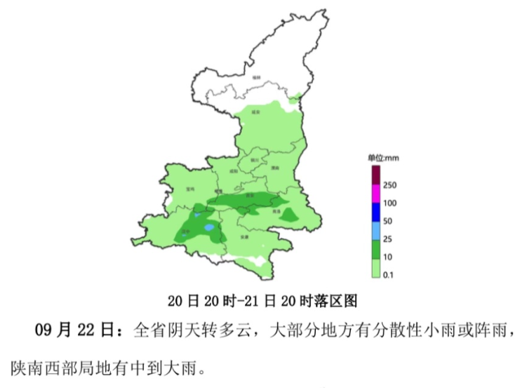 西安近日高温不断，何时才有降雨？西安天气预报-第7张图片