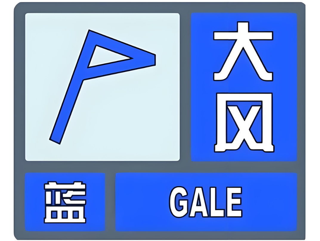 西安冷空气 降水 降温来袭…未来3天→大风蓝色预警，最低16℃！-第3张图片