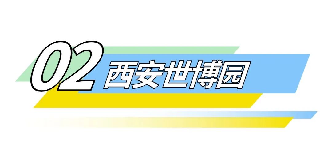 这个国庆就出发！西安地铁3号线直达！西安国庆旅游分享-第8张图片