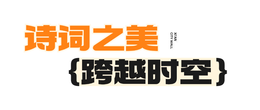 遇见诗意与烟火，只有在西安城墙才可以！国庆西安旅游分享-第2张图片