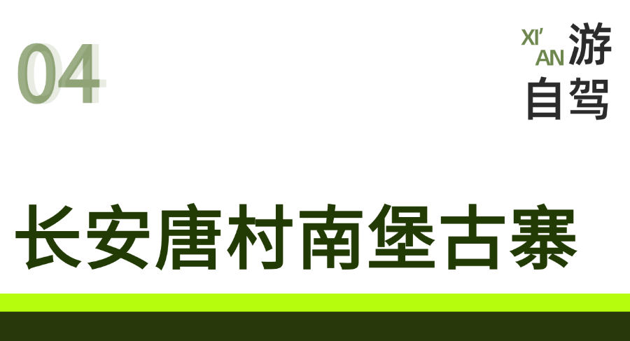 国庆假期即将结束！西安周边游 8个放松娱乐的好去处！-第19张图片