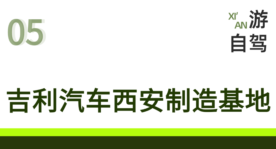 国庆假期即将结束！西安周边游 8个放松娱乐的好去处！-第25张图片