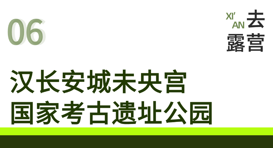 国庆假期即将结束！西安周边游 8个放松娱乐的好去处！-第30张图片