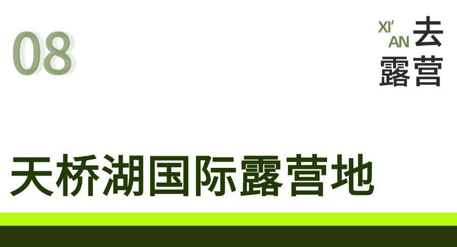 国庆假期即将结束！西安周边游 8个放松娱乐的好去处！-第43张图片