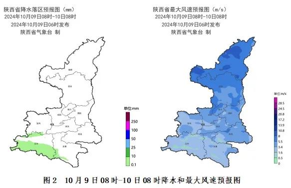 西安天气：陕西发布24小时灾害性天气预报!阵雨、中雨…-第3张图片