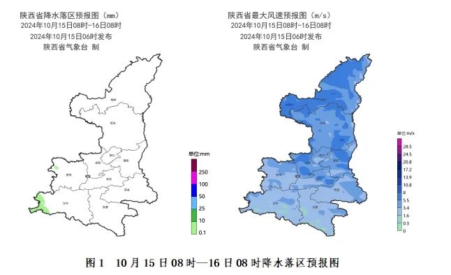 西安天气预报：陕西这里开始供暖！一地暴雪！-第4张图片