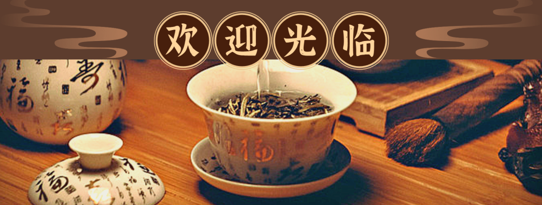 新茶品茶一步到位：西安四大特色茶馆，带你领略千年茶文化-第5张图片