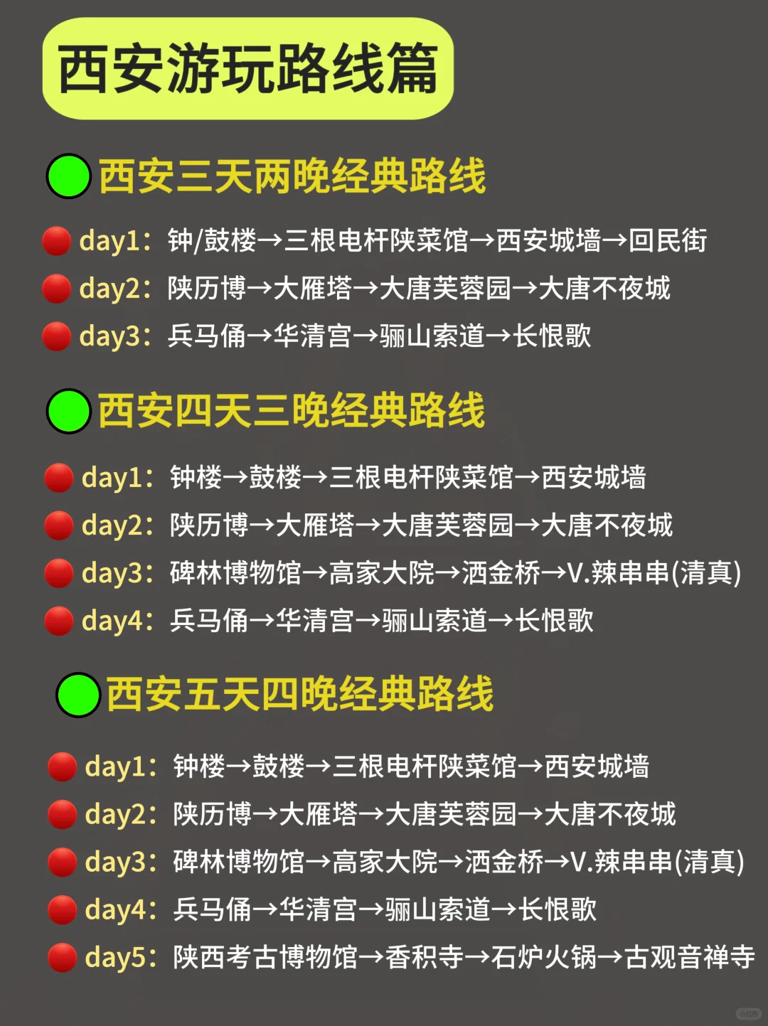 听劝不踩雷10-11月来西安，少遭很多罪！西安夜娱好去处-第3张图片