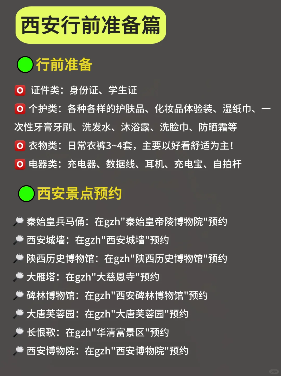 听劝不踩雷10-11月来西安，少遭很多罪！西安夜娱好去处-第5张图片