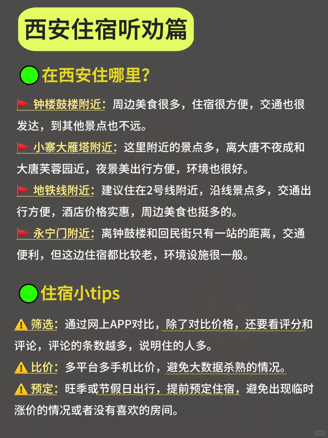 听劝不踩雷10-11月来西安，少遭很多罪！西安夜娱好去处-第7张图片