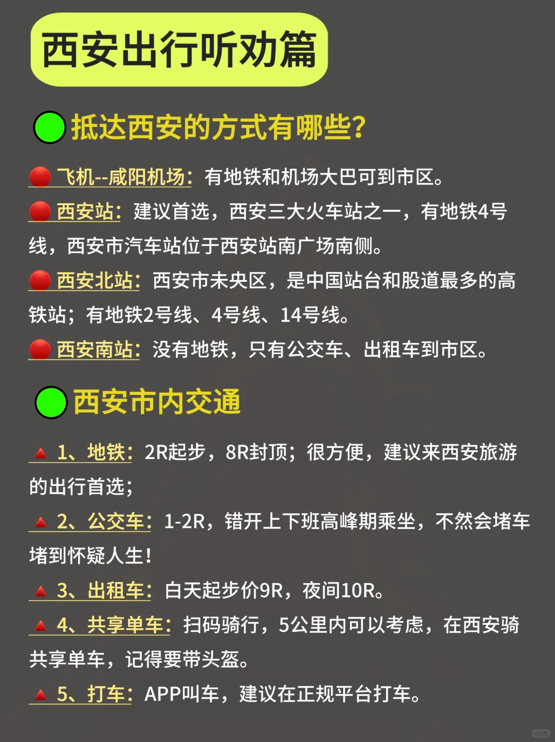 听劝不踩雷10-11月来西安，少遭很多罪！西安夜娱好去处-第8张图片