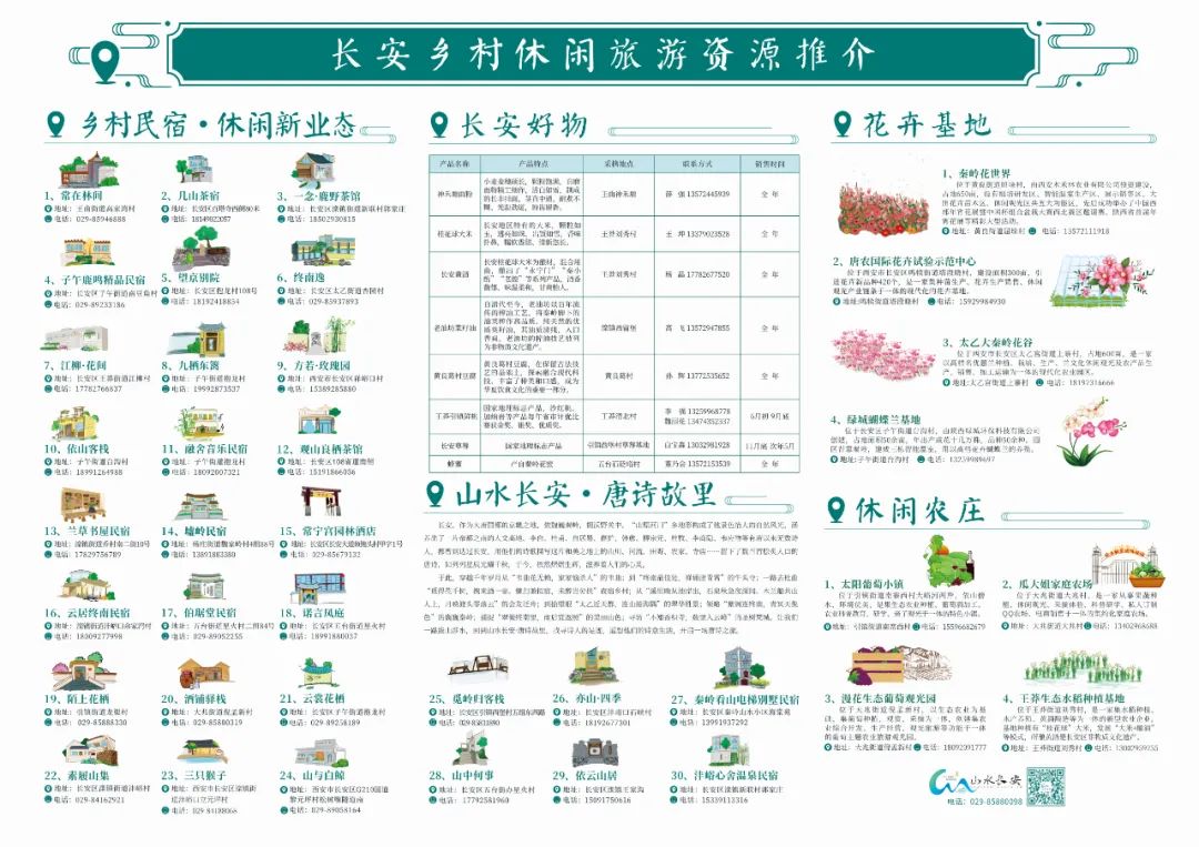 想要赏秋？西安哪里赏秋最好呢？西安休闲夜娱乐，看这些地方-第27张图片