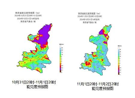 西安啥情况？陕西紧急预警！最新供暖通知！西安天气分享-第2张图片