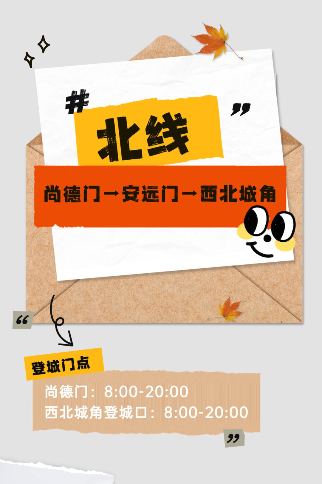 一路漫步一路惊喜！西安城墙游玩“环线”攻略来啦！——西安旅游游玩分享-第6张图片