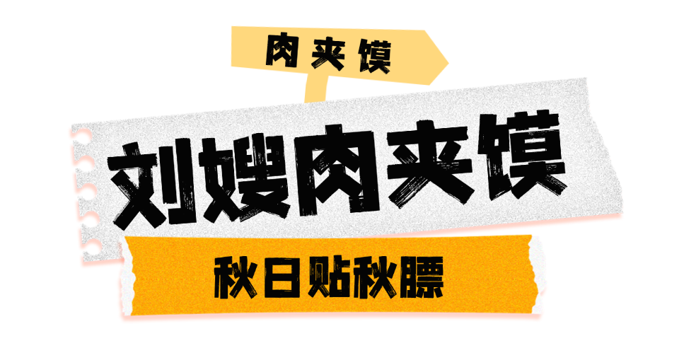 西安旅游你不能错过的美食！这些美食让人流！口！水！-第20张图片