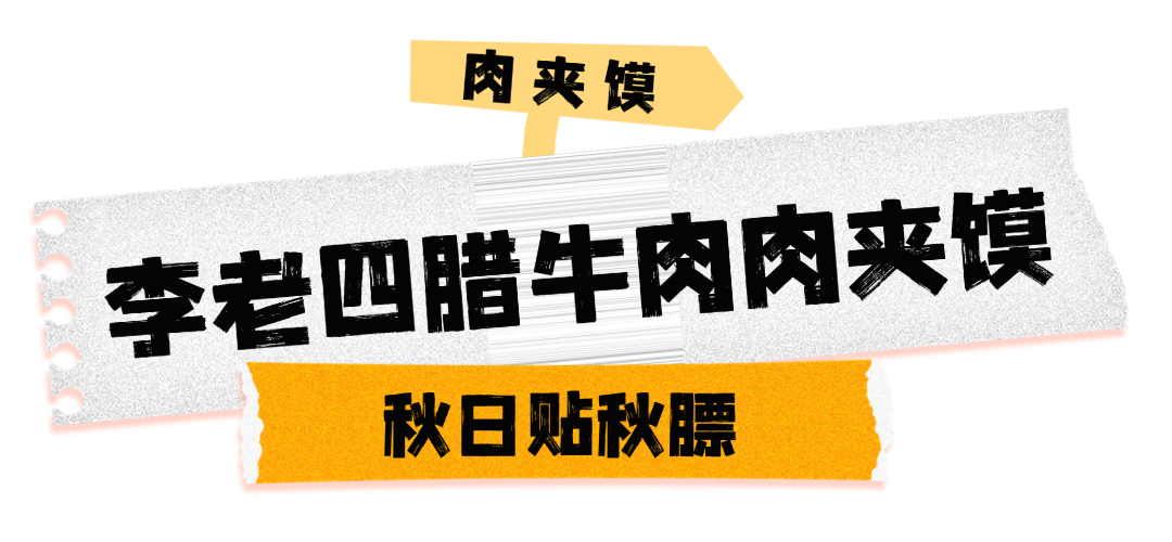 西安旅游你不能错过的美食！这些美食让人流！口！水！-第24张图片