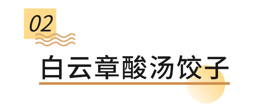 西安这份暖冬美食list，直击味蕾！气温骤降！来西安旅游的人有口福了-第7张图片