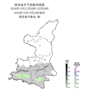 周末有雪~陕西最新天气预报！西安天气最新情况-第5张图片