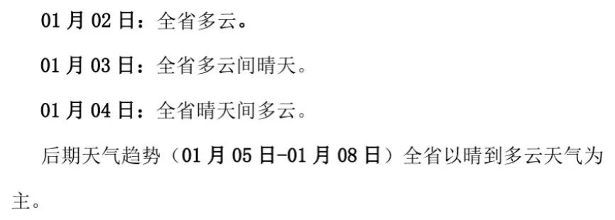 西安天气最新消息：降温、吹风又要来→西安最低-4℃！-第3张图片