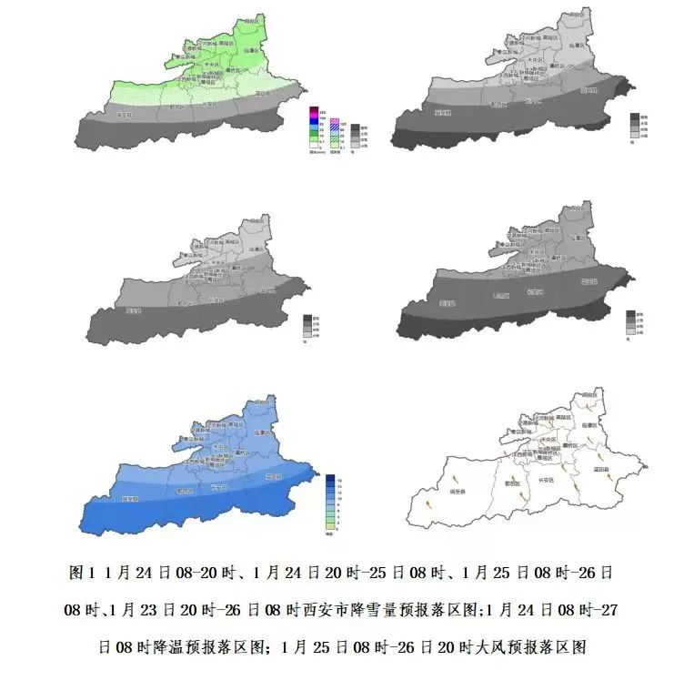 西安城区将迎入冬首场降雪！春节前回家的你需要注意！-第1张图片